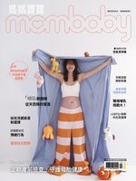 Mombaby 媽媽寶寶雜誌